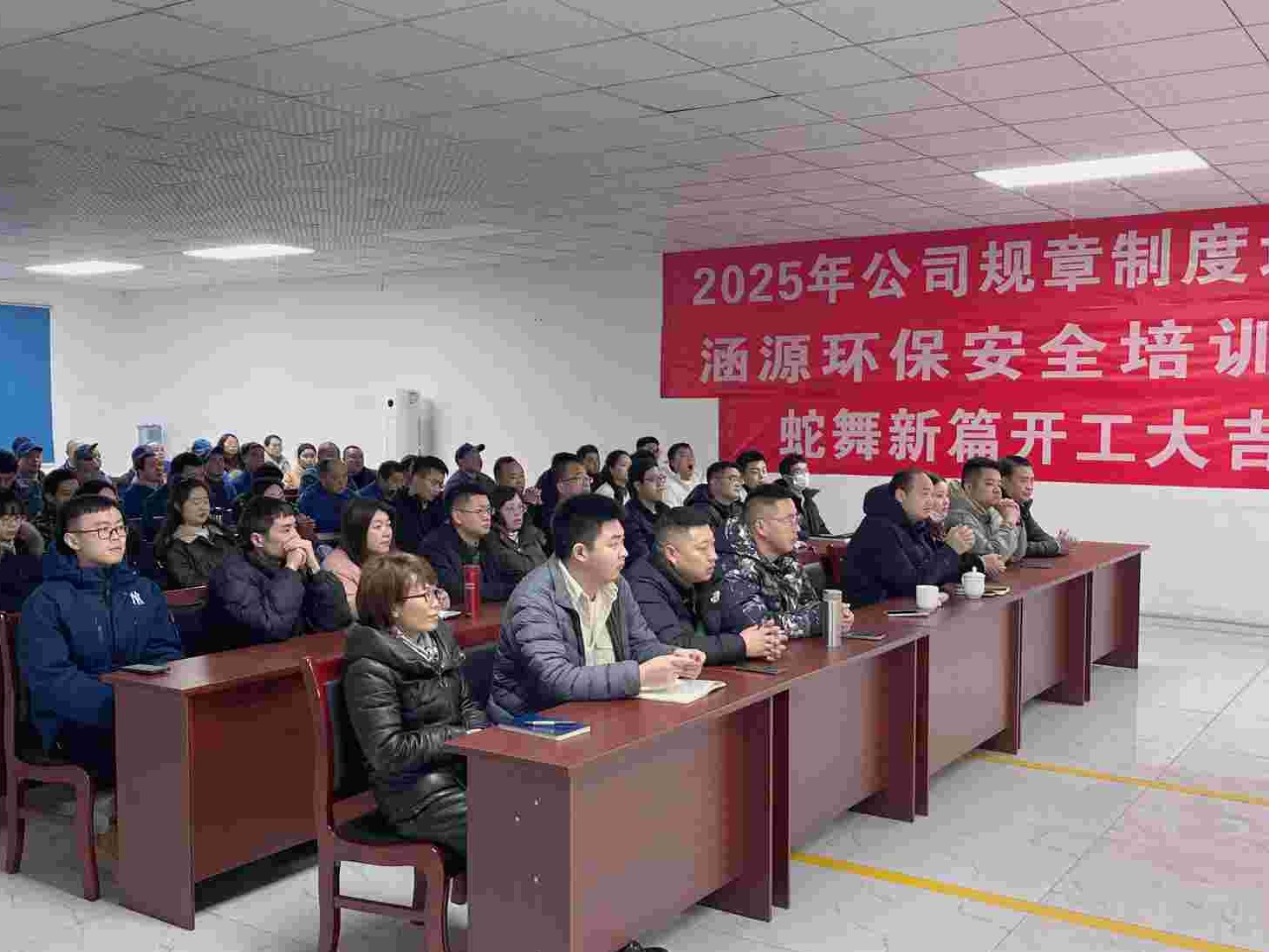 涵源環保啟航2025：開工會議與安全同行 &mdash;&mdash; 消防安全培訓紀實